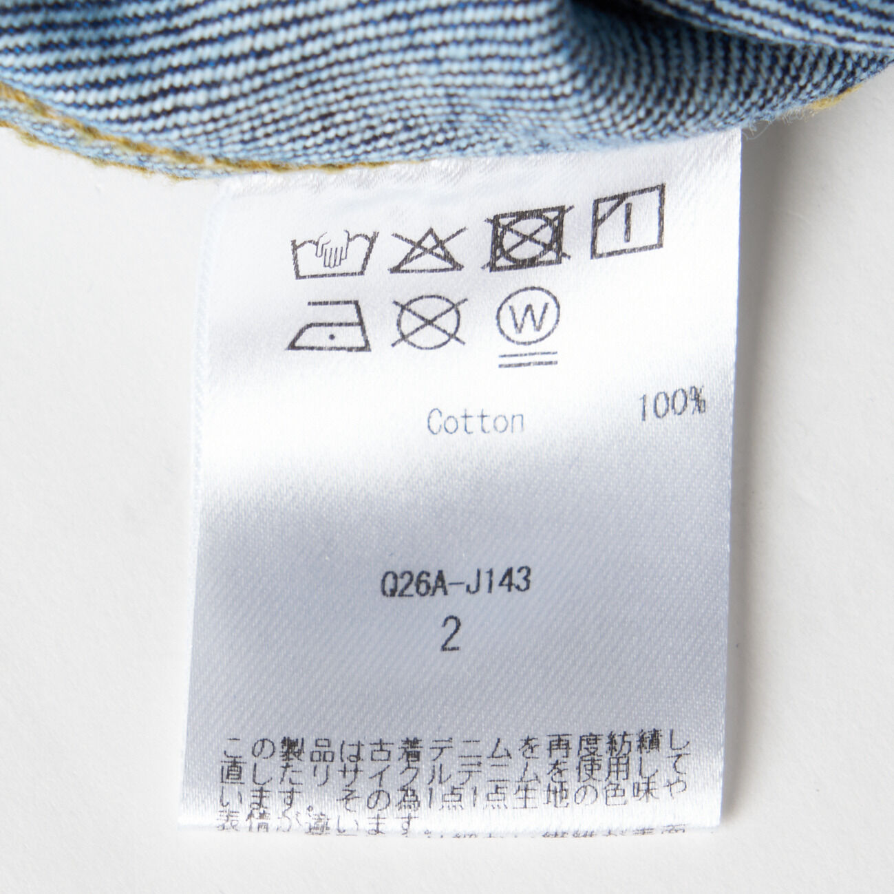  「QUIITO BASIC  DENIM  JK」|デニムジャケット|