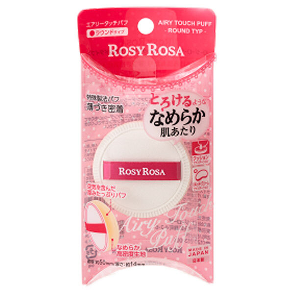  「ロージーローザ エアリータッチパフラウンドタイプ」|コスメ雑貨|
