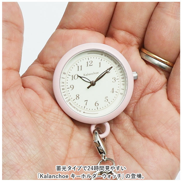 BACKYARD FAMILY「懐中時計 チェーン 通販 ナースウォッチ ウォッチ 時計 キーボルダー バッグチャーム バッグ」|腕時計|