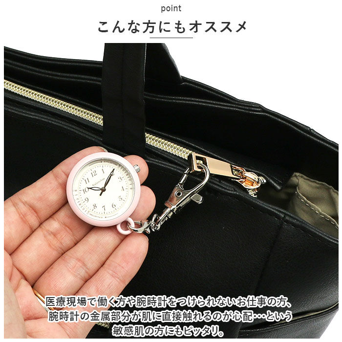 BACKYARD FAMILY「懐中時計 チェーン 通販 ナースウォッチ ウォッチ 時計 キーボルダー バッグチャーム バッグ」|腕時計|