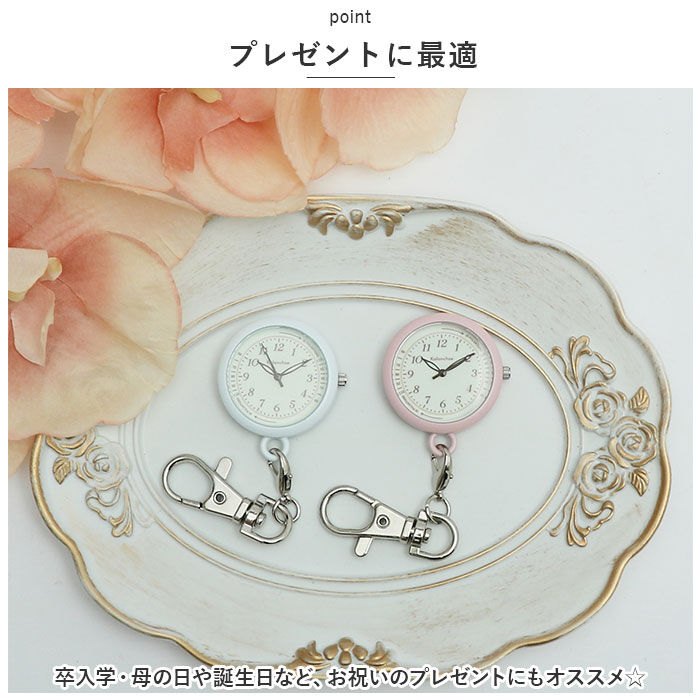 BACKYARD FAMILY「懐中時計 チェーン 通販 ナースウォッチ ウォッチ 時計 キーボルダー バッグチャーム バッグ」|腕時計|