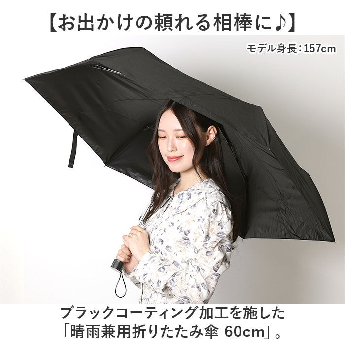 BACKYARD FAMILY「晴雨兼用傘 60cm 折りたたみ傘 通販 折り畳み傘 傘 かさ カサ 雨傘 日傘 晴雨兼用」|傘|
