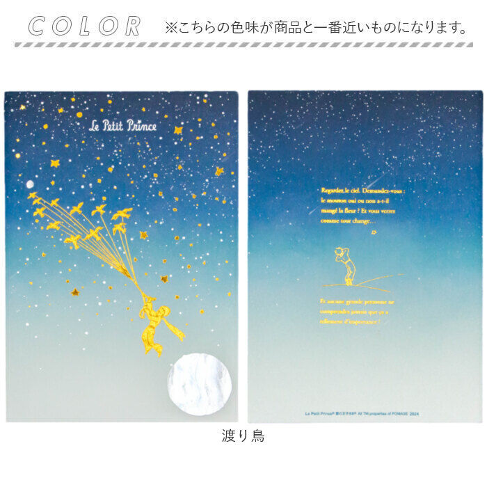 BACKYARD FAMILY「a6 ノート かわいい 日本製 通販 ROKKAKU 星の王子さま ミニノート 無地 メモ帳」|その他|