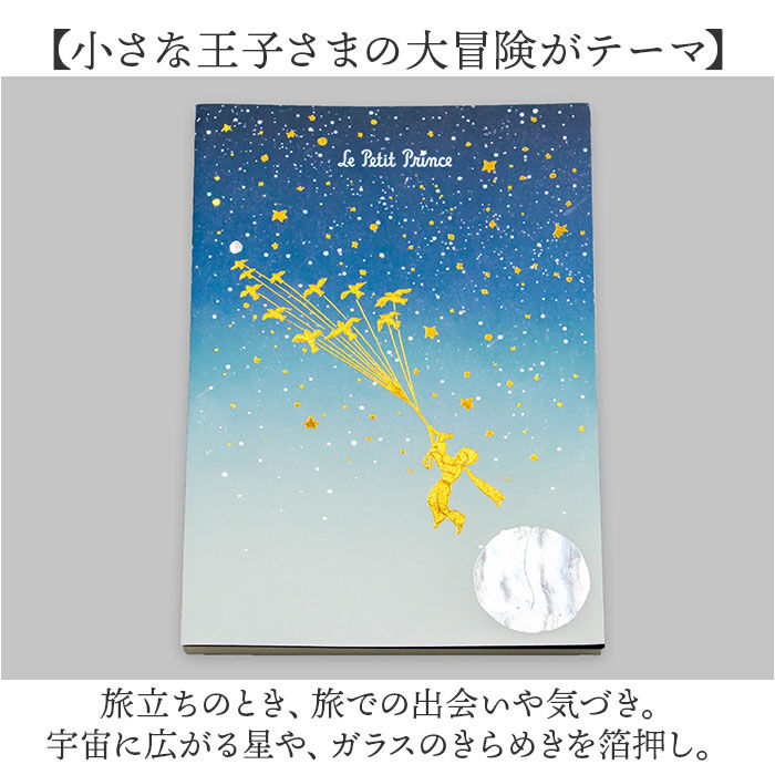 BACKYARD FAMILY「a6 ノート かわいい 日本製 通販 ROKKAKU 星の王子さま ミニノート 無地 メモ帳」|その他|