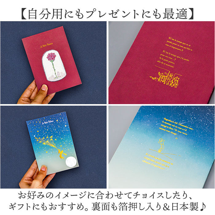 BACKYARD FAMILY「a6 ノート かわいい 日本製 通販 ROKKAKU 星の王子さま ミニノート 無地 メモ帳」|その他|