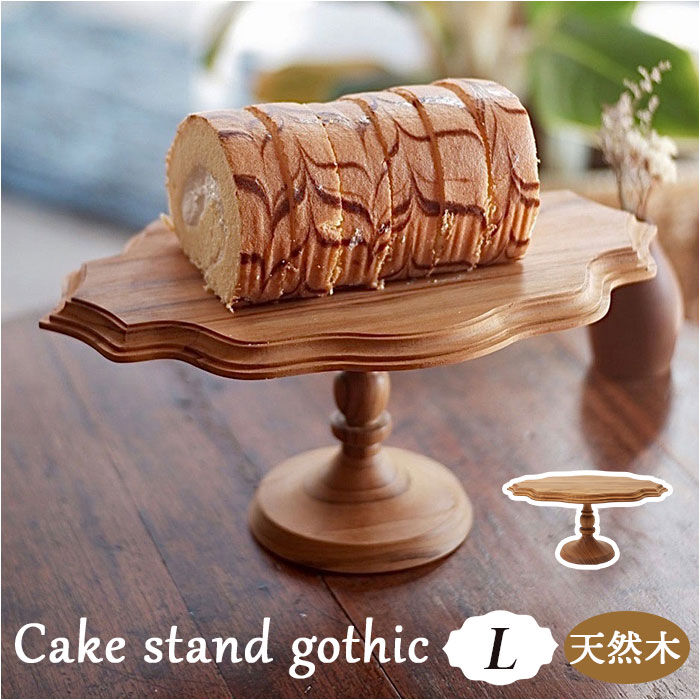 BACKYARD FAMILY「ケーキスタンド 木 l 通販 オーバル 木製 大皿 ケーキプレート コンポート 皿 ケーキトレー」|食器・キッチングッズ|