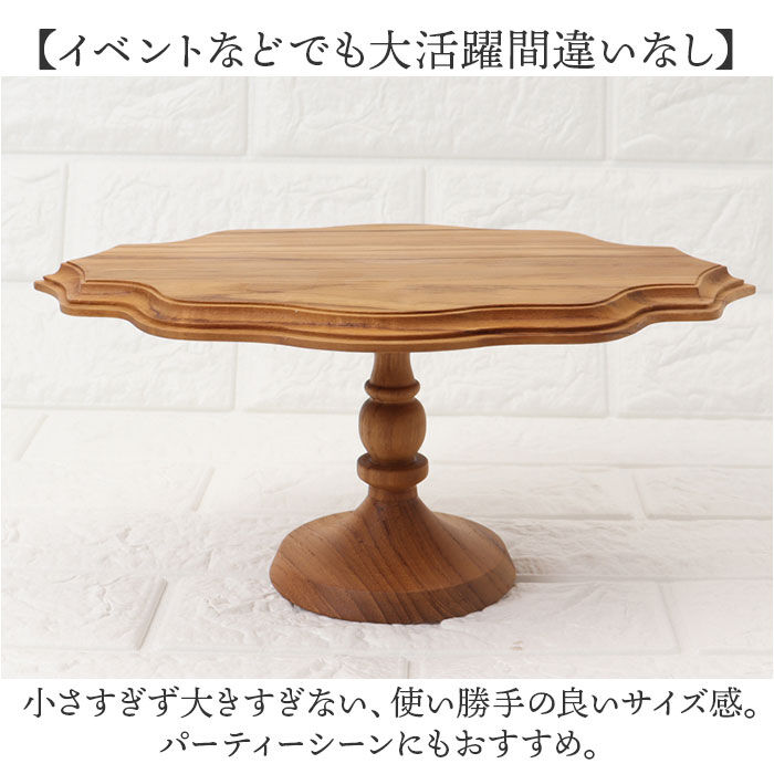 BACKYARD FAMILY「ケーキスタンド 木 l 通販 オーバル 木製 大皿 ケーキプレート コンポート 皿 ケーキトレー」|食器・キッチングッズ|