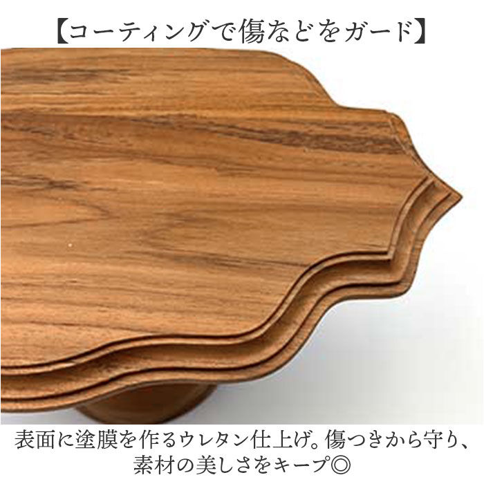 BACKYARD FAMILY「ケーキスタンド 木 l 通販 オーバル 木製 大皿 ケーキプレート コンポート 皿 ケーキトレー」|食器・キッチングッズ|