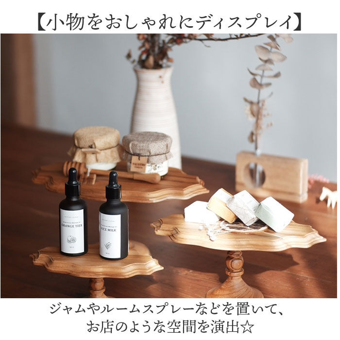 BACKYARD FAMILY「ケーキスタンド 木 l 通販 オーバル 木製 大皿 ケーキプレート コンポート 皿 ケーキトレー」|食器・キッチングッズ|