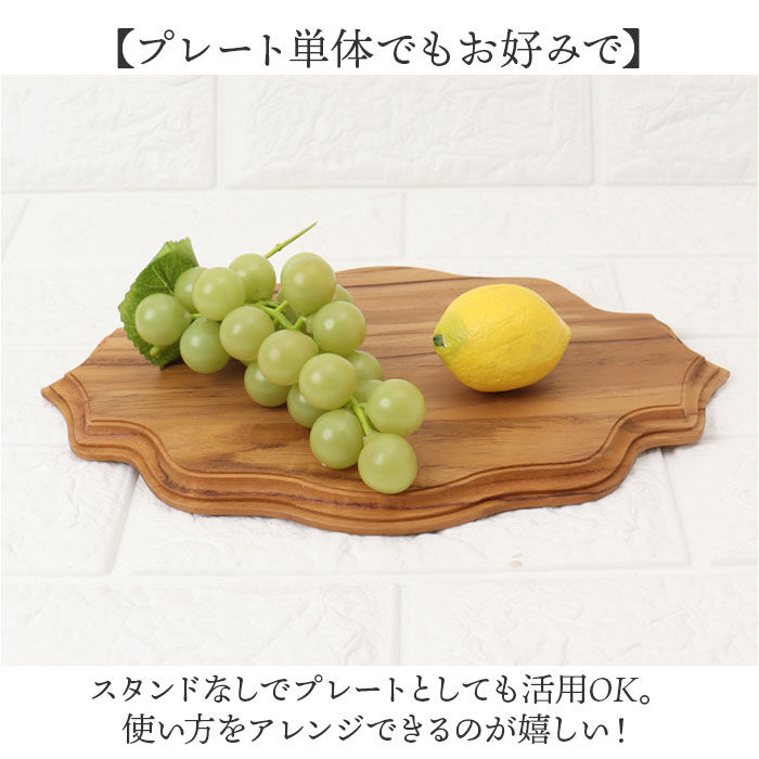 BACKYARD FAMILY「ケーキスタンド 木 l 通販 オーバル 木製 大皿 ケーキプレート コンポート 皿 ケーキトレー」|食器・キッチングッズ|