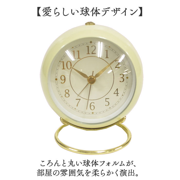BACKYARD FAMILY「目覚まし時計 おしゃれ 通販 マルモ アラームクロック スフィア 置時計 アラーム付き 置き時計」|クロック・置時計|