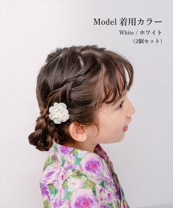 BACKYARD FAMILY「ヘアクリップ お花 2個セット 通販 日本製 Rora セシリア 髪留め 髪飾り キッズ 子供」|その他|