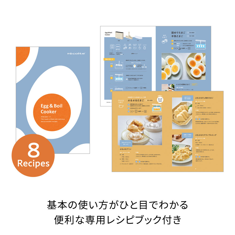 recolte「レコルト エッグ＆ボイルクッカー REB-1」|食器・キッチングッズ|