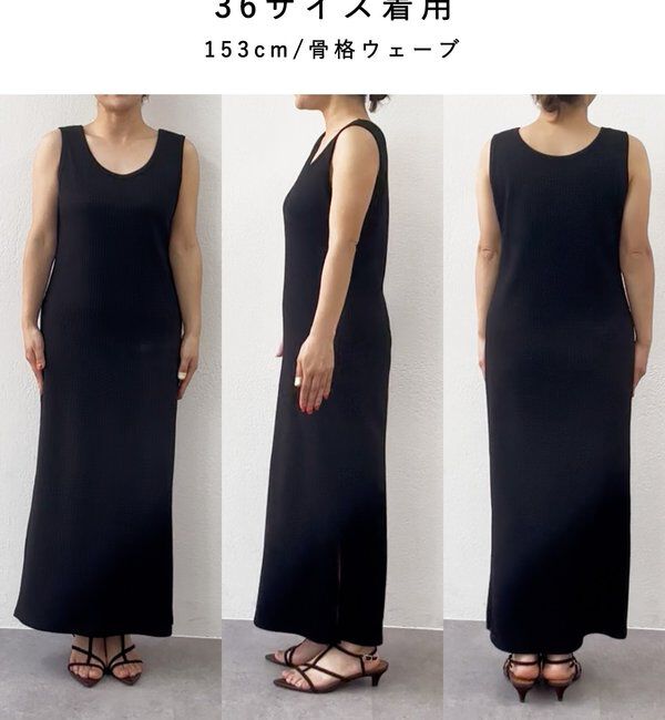  「【全骨格細見え/UVカット】2WAYリブタンクワンピース」|ワンピース|