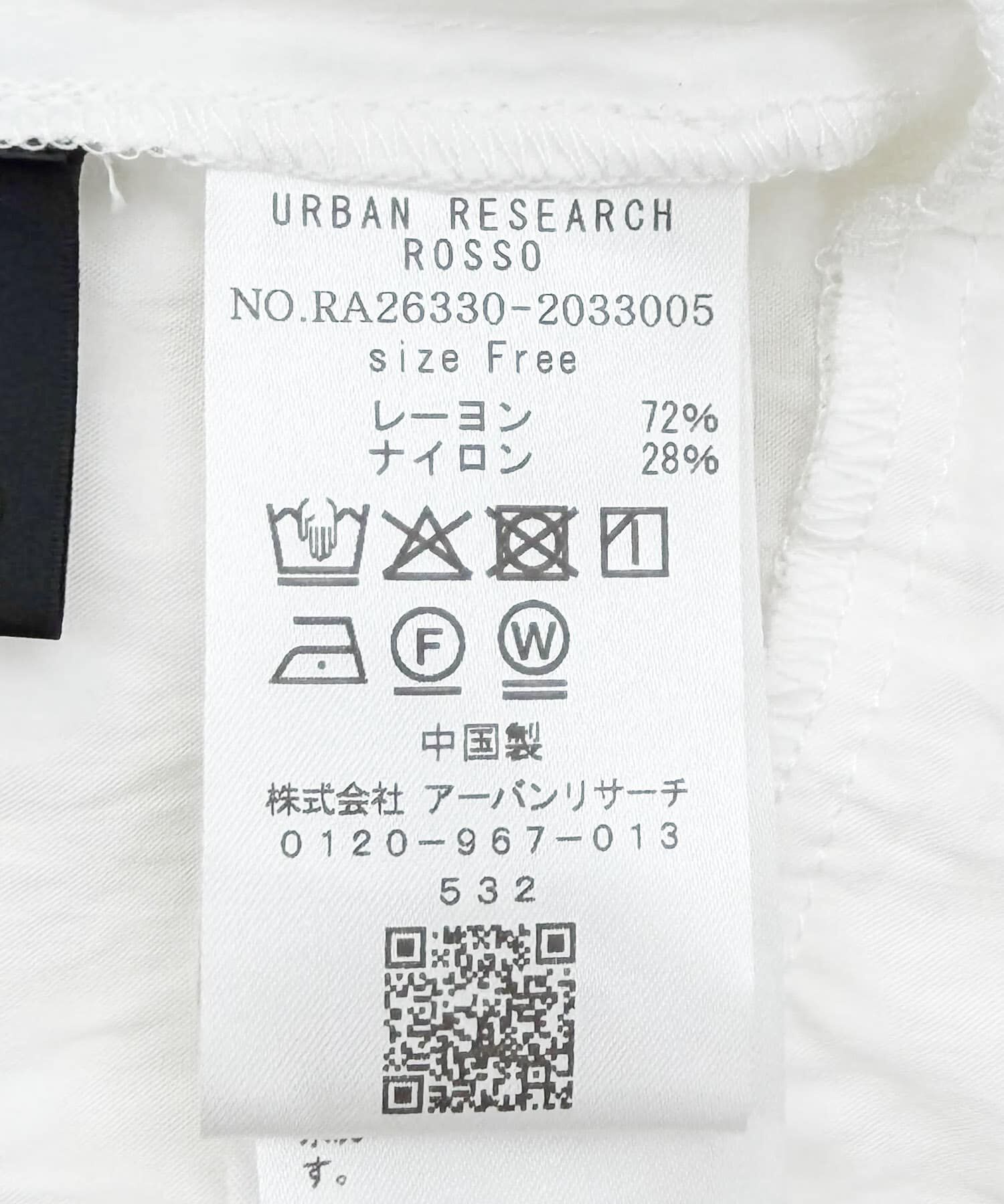 URBAN RESEARCH ROSSO「フリルヘムブラウス」|シャツ・ブラウス|