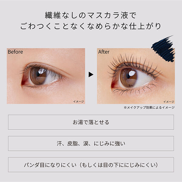 エテュセ「エテュセ アイエディション(マスカラ) 01 ラベンダーブラック 本体 (6g)」|マスカラ・まつげ|