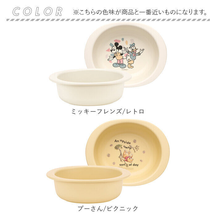 BACKYARD FAMILY「ベビー食器 キャラクター 小鉢 通販 赤ちゃん 食器 お皿 スープ皿 すくいやすい 割れにくい」|その他ベビー用品|
