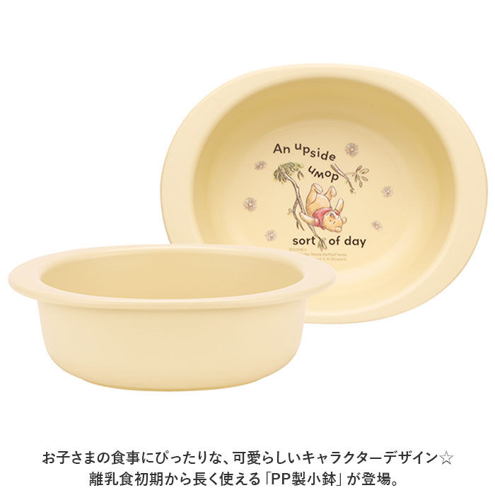 BACKYARD FAMILY「ベビー食器 キャラクター 小鉢 通販 赤ちゃん 食器 お皿 スープ皿 すくいやすい 割れにくい」|その他ベビー用品|