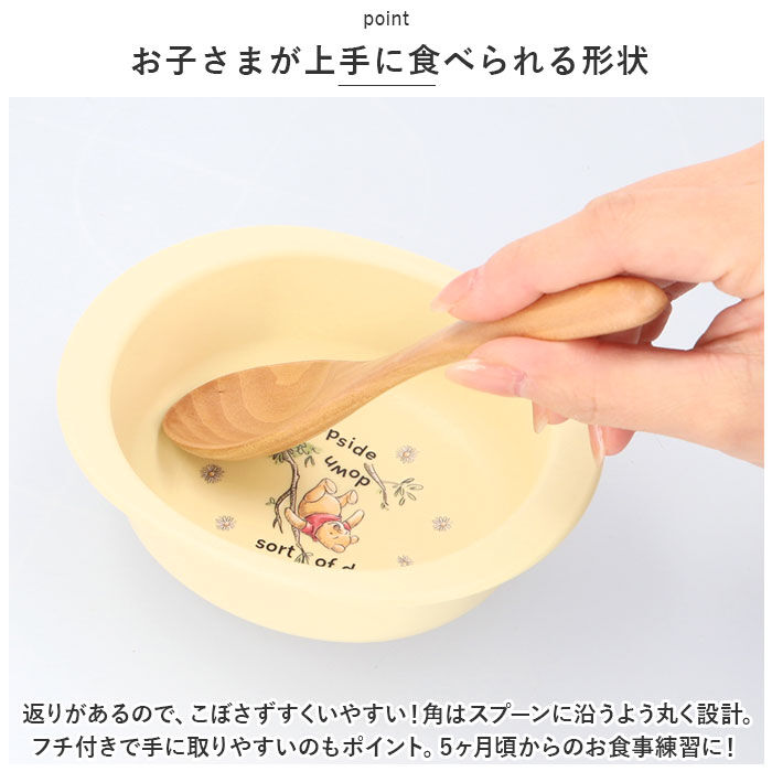 BACKYARD FAMILY「ベビー食器 キャラクター 小鉢 通販 赤ちゃん 食器 お皿 スープ皿 すくいやすい 割れにくい」|その他ベビー用品|