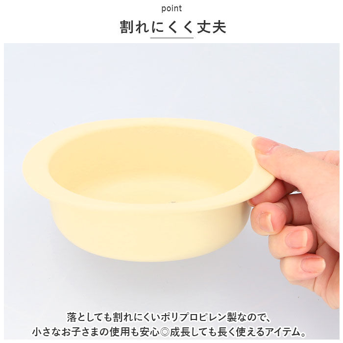 BACKYARD FAMILY「ベビー食器 キャラクター 小鉢 通販 赤ちゃん 食器 お皿 スープ皿 すくいやすい 割れにくい」|その他ベビー用品|