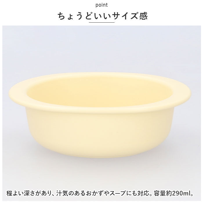 BACKYARD FAMILY「ベビー食器 キャラクター 小鉢 通販 赤ちゃん 食器 お皿 スープ皿 すくいやすい 割れにくい」|その他ベビー用品|