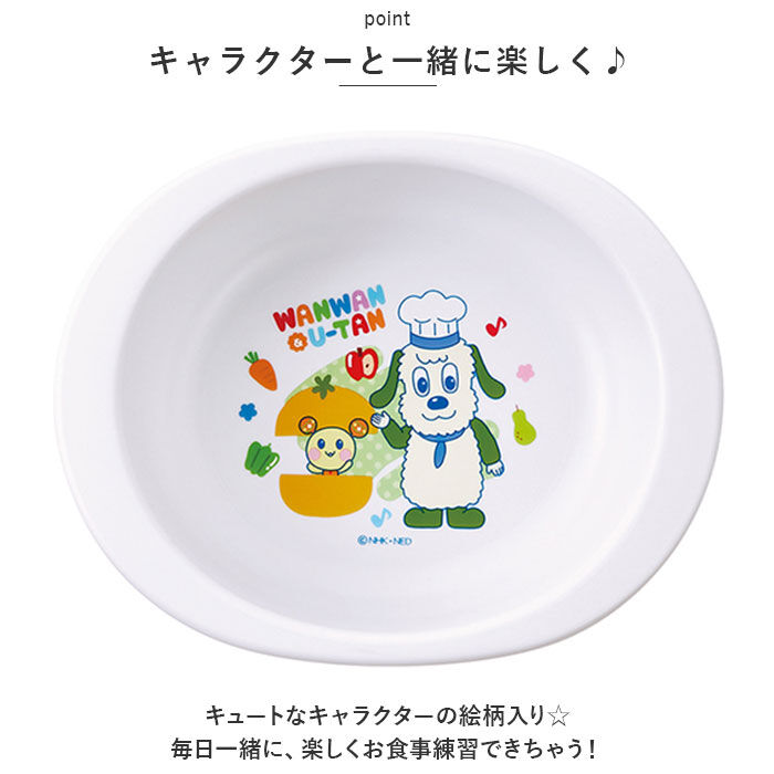 BACKYARD FAMILY「ベビー食器 キャラクター 小鉢 通販 赤ちゃん 食器 お皿 スープ皿 すくいやすい 割れにくい」|その他ベビー用品|