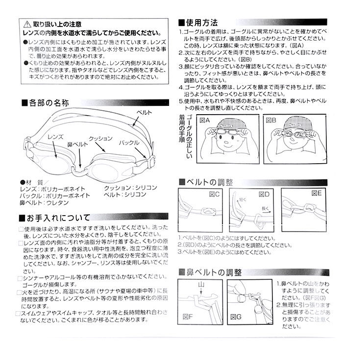 BACKYARD FAMILY「ゴーグル 水泳 大人 通販 スイムゴーグル 水中メガネ スイミング シリコン 曇り止め UV」|その他|
