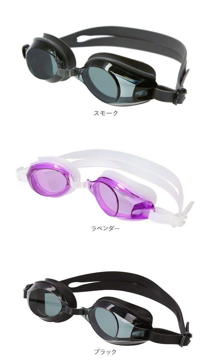 BACKYARD FAMILY「ゴーグル 水泳 大人 通販 スイムゴーグル 水中メガネ スイミング シリコン 曇り止め UV」|その他|
