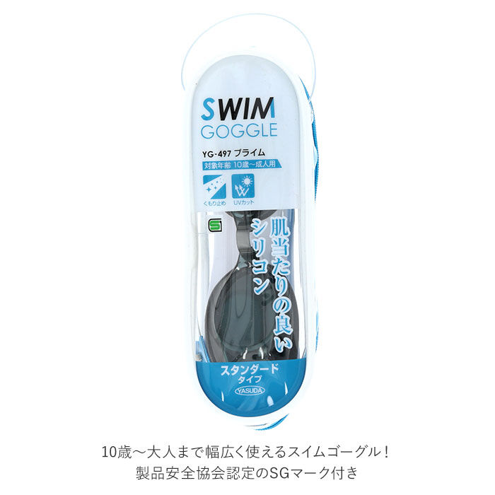 BACKYARD FAMILY「ゴーグル 水泳 大人 通販 スイムゴーグル 水中メガネ スイミング シリコン 曇り止め UV」|その他|