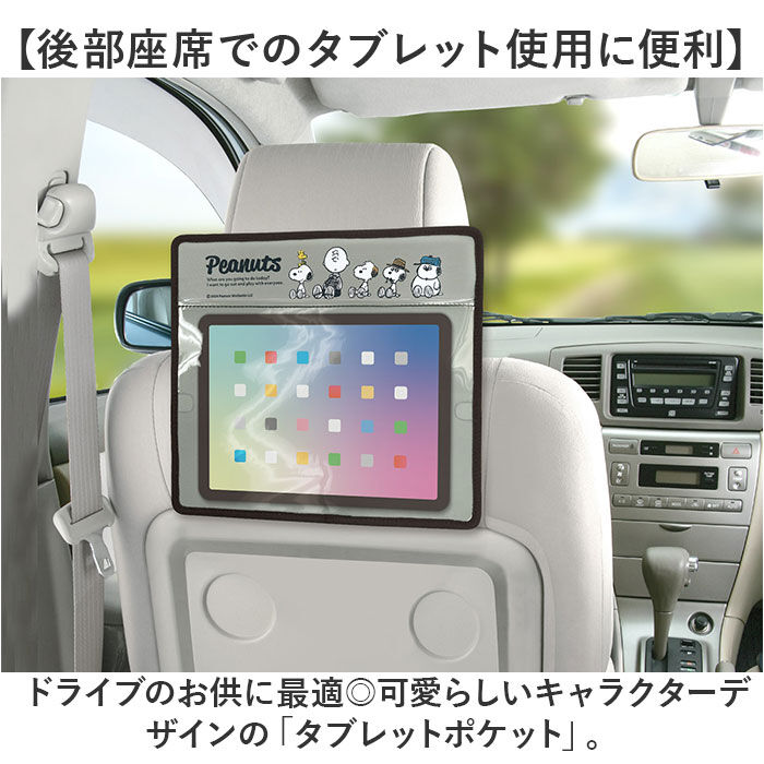 BACKYARD FAMILY「タブレットポケット 通販 MEIHO メイホー 車 タブレットホルダー シートバッグポケット」|その他|