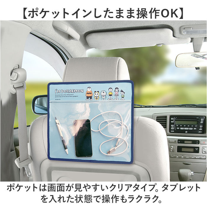 BACKYARD FAMILY「タブレットポケット 通販 MEIHO メイホー 車 タブレットホルダー シートバッグポケット」|その他|