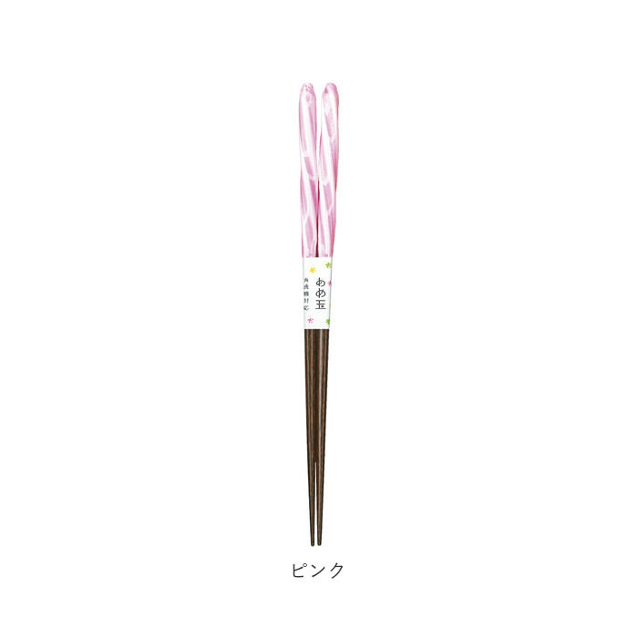 BACKYARD FAMILY「箸 食洗機対応 通販 日本製 お箸 おはし はし 23cm 23センチ あめ玉ねじり 女性 男性」|食器・キッチングッズ|
