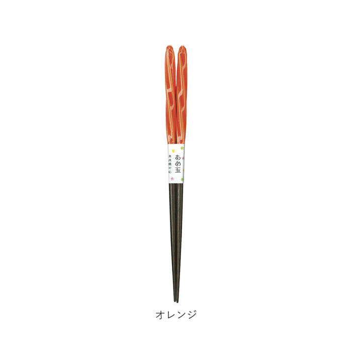 BACKYARD FAMILY「箸 食洗機対応 通販 日本製 お箸 おはし はし 23cm 23センチ あめ玉ねじり 女性 男性」|食器・キッチングッズ|