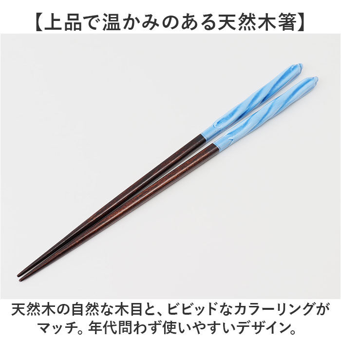 BACKYARD FAMILY「箸 食洗機対応 通販 日本製 お箸 おはし はし 23cm 23センチ あめ玉ねじり 女性 男性」|食器・キッチングッズ|