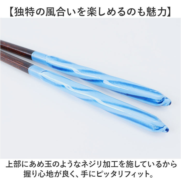 BACKYARD FAMILY「箸 食洗機対応 通販 日本製 お箸 おはし はし 23cm 23センチ あめ玉ねじり 女性 男性」|食器・キッチングッズ|