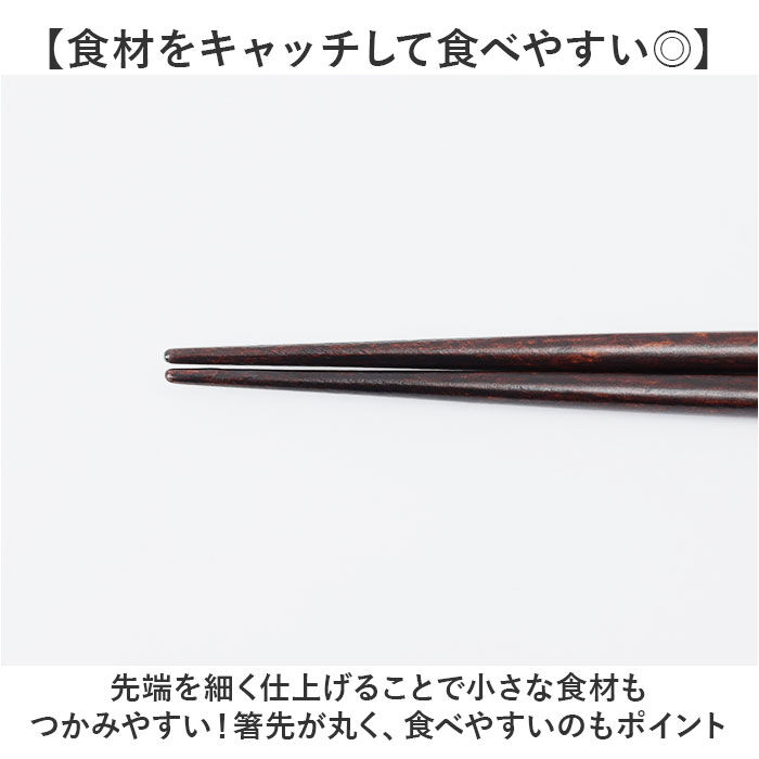 BACKYARD FAMILY「箸 食洗機対応 通販 日本製 お箸 おはし はし 23cm 23センチ あめ玉ねじり 女性 男性」|食器・キッチングッズ|