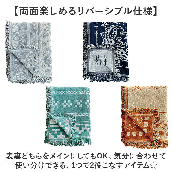BACKYARD FAMILY「マルチカバー おしゃれ 通販 ソファカバー ベッドカバー 130&times;180cm カバー リバーシブル」|その他|
