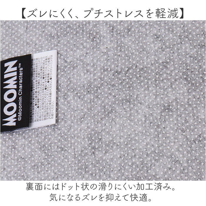BACKYARD FAMILY「ムーミン トイレマット 通販 トイレ グッズ マット 足元マット トイレ足元マット 洗える」|トイレタリー・ランドリーグッズ|