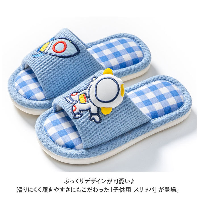 BACKYARD FAMILY「子供用 スリッパ 通販 ルームシューズ 室内履き こども 子ども 綿 軽量 通気性 吸汗 柔らかい」|ルームシューズ|