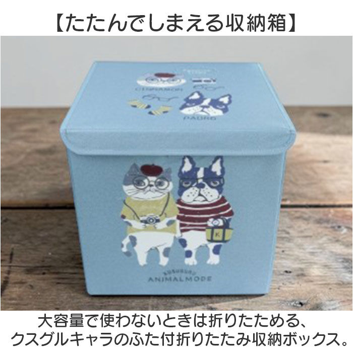 BACKYARD FAMILY「収納ボックス 折りたたみ 蓋付き 通販 収納ケース 収納 ボックス ストレージボックス 布 小物」|その他|