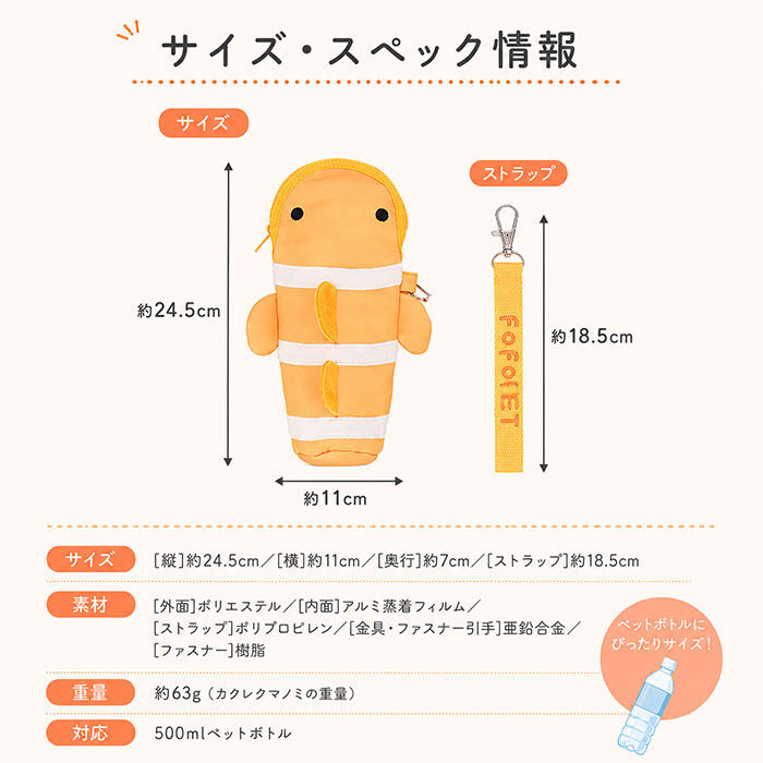 BACKYARD FAMILY「FOFOPET フォフォペット ペットボトルポーチ 通販 ペットボトルカバー ポーチ 水筒カバー」|食器・キッチングッズ|