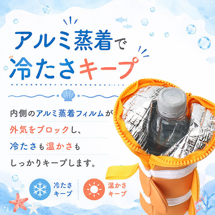 BACKYARD FAMILY「FOFOPET フォフォペット ペットボトルポーチ 通販 ペットボトルカバー ポーチ 水筒カバー」|食器・キッチングッズ|