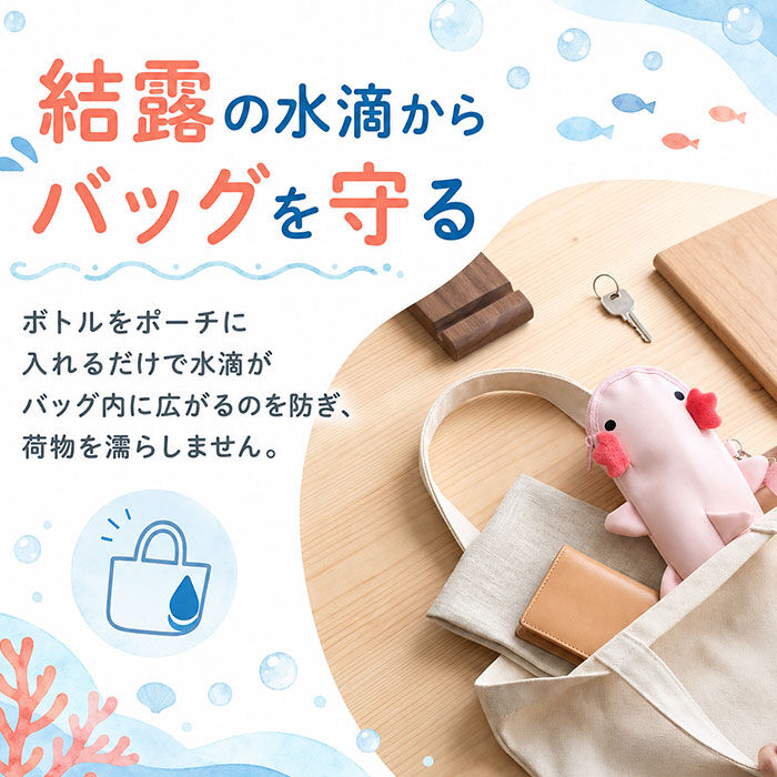 BACKYARD FAMILY「FOFOPET フォフォペット ペットボトルポーチ 通販 ペットボトルカバー ポーチ 水筒カバー」|食器・キッチングッズ|