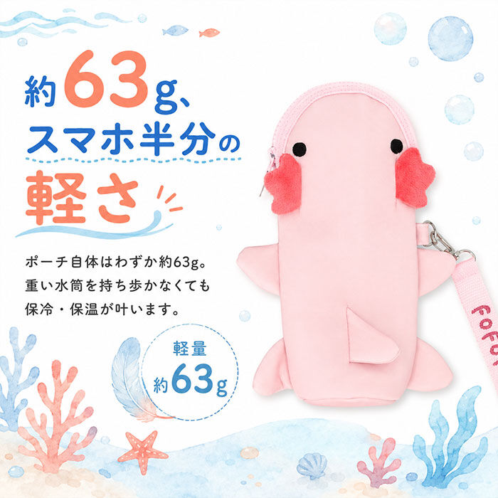 BACKYARD FAMILY「FOFOPET フォフォペット ペットボトルポーチ 通販 ペットボトルカバー ポーチ 水筒カバー」|食器・キッチングッズ|