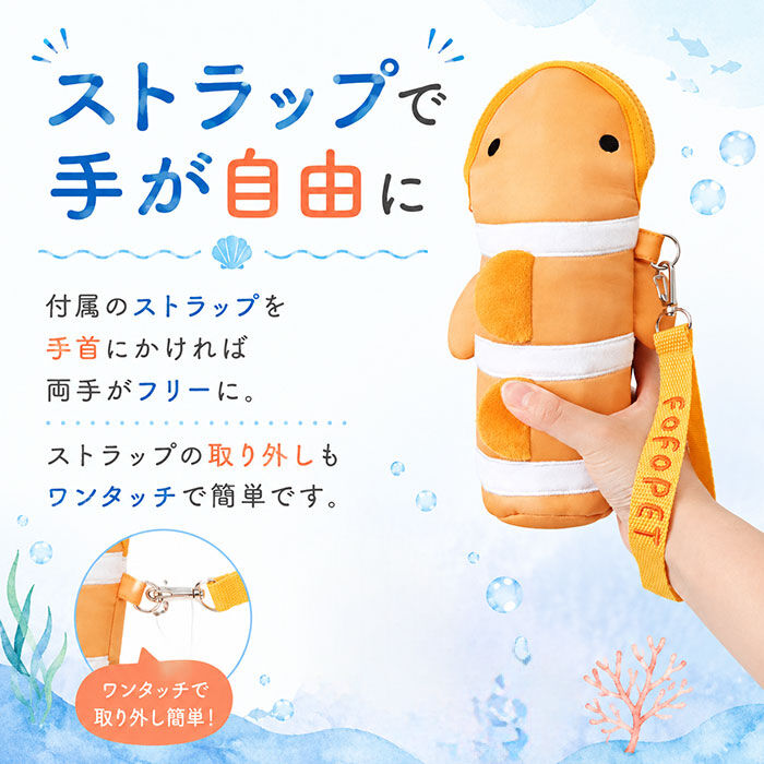 BACKYARD FAMILY「FOFOPET フォフォペット ペットボトルポーチ 通販 ペットボトルカバー ポーチ 水筒カバー」|食器・キッチングッズ|