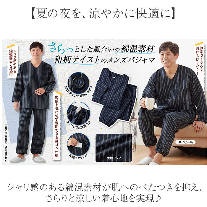 BACKYARD FAMILY「パジャマ メンズ 長袖 前開き 通販 ルームウェア ルームウエア ナイトウェア 部屋着 寝間着」|ルームウェア|