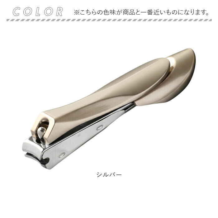 BACKYARD FAMILY「高級ステンレス爪切り 通販 爪切り つめきり ネイルクリッパー 手足用 飛び散り防止」|その他|