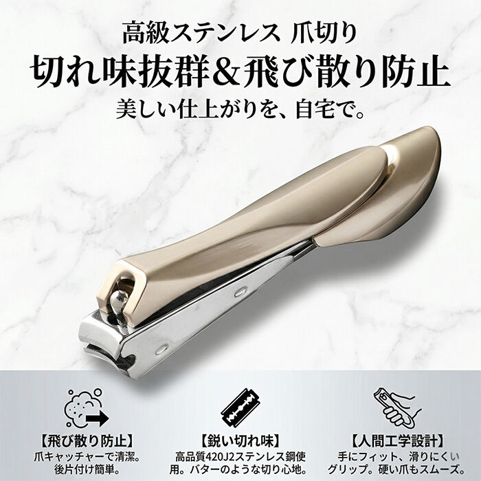 BACKYARD FAMILY「高級ステンレス爪切り 通販 爪切り つめきり ネイルクリッパー 手足用 飛び散り防止」|その他|