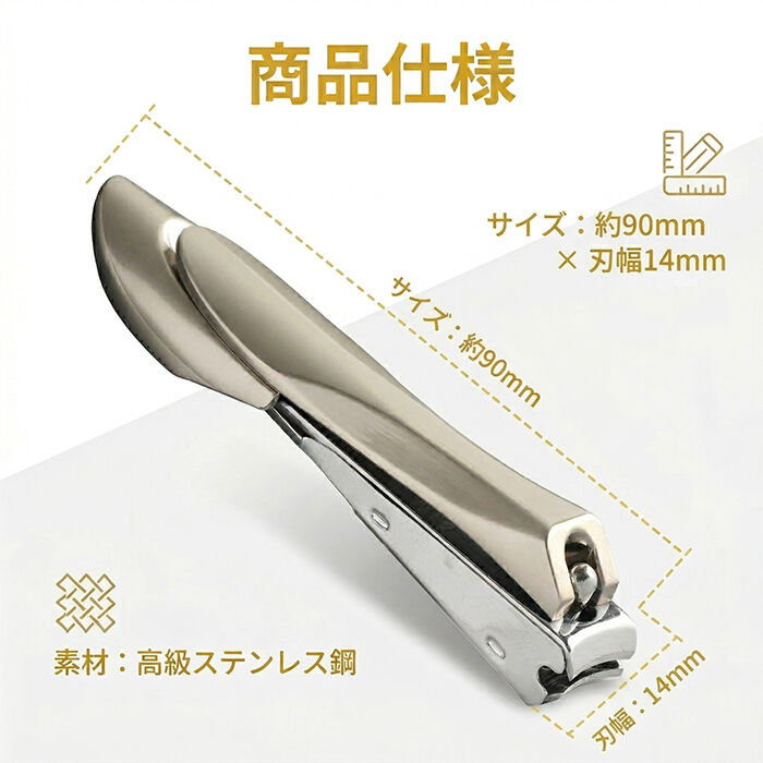 BACKYARD FAMILY「高級ステンレス爪切り 通販 爪切り つめきり ネイルクリッパー 手足用 飛び散り防止」|その他|