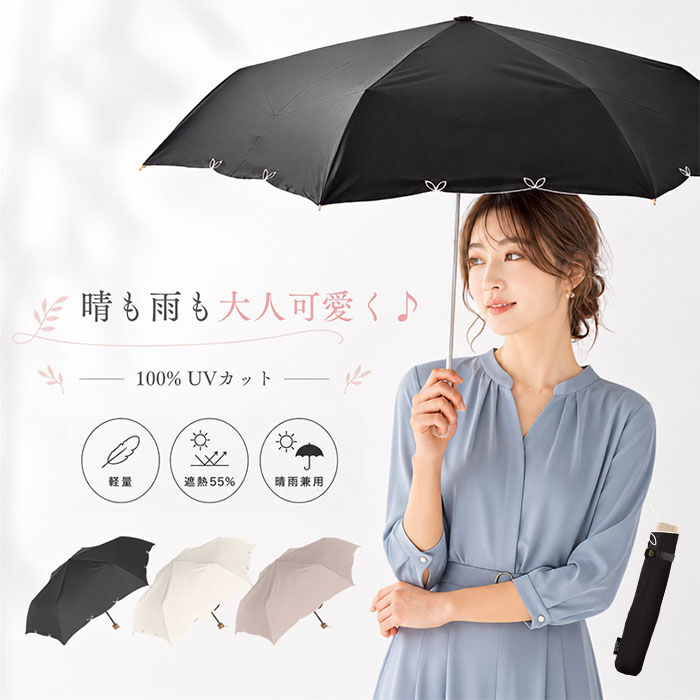 BACKYARD FAMILY「Nakatani 日傘 通販 晴雨兼用傘 折りたたみ傘 926-067 UV ブルーム 傘」|傘|